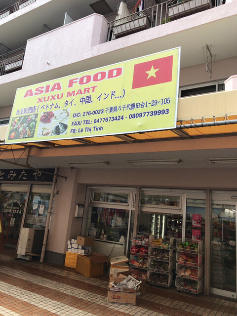 ATN MART アジア食材専門店セット ⑥JCMCS-373F アジア満喫 5食