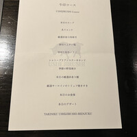 焼肉 牛印 新宿店 - 