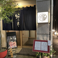 蛇の市 本店 - 