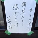 彩色ラーメン きんせい総本家 夢風 - 