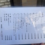 支那そば たんたん亭 - 