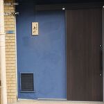 炭火焼鳥 嘉せ - 