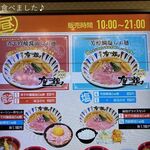 西宮名塩サービスエリア（上り線）フードコート - 