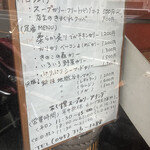 札幌スープカリー アナンダ - 