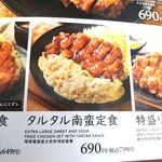 から好し - メニュー１