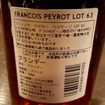 バー エイジング - フランソワ ペイロー　ヘリテージ