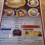 すみれ - メニュー