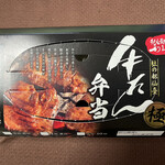 牛たん炭焼 利久 - 2段で入ってます！