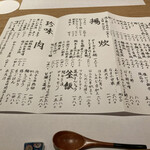 同心町 和食 瑞 - 