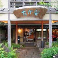 なか安 - 立派な外観です