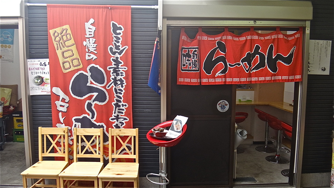 山海人 name=