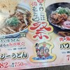 ウエスト 麦野店