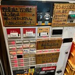 ラーメン荘 歴史を刻め - 