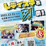 ラーメン荘 歴史を刻め - 