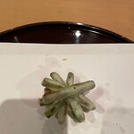 天ぷら 京星 - いんげん豆