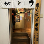 Yakiniku Nikugatou - ビルの三階の入り口です