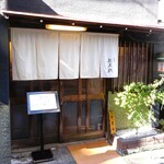 酒肴 新屋敷 - 外観