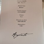 アルジェント - この日のメニュー