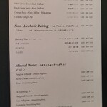アルジェント - ノンアルコールメニュー