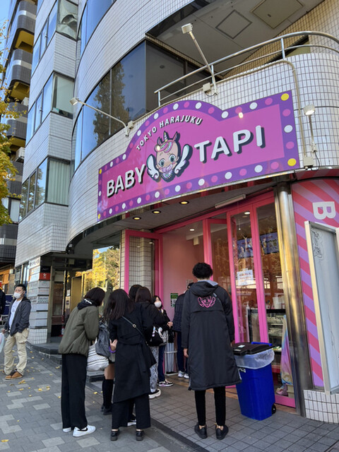 写真 : ベビタピ トーキョー原宿店 （BABY TAPI） - 原宿/タピオカ | 食べログ