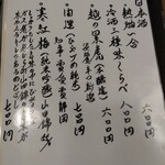 鴻巣宿阿部 - 日本酒メニュー