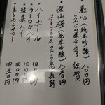 鴻巣宿阿部 - 日本酒 ＆ その他アルコール