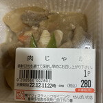 せんぱいの店 - 