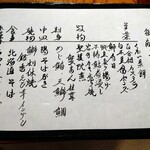 鴻巣宿阿部 - 御献立