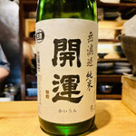 新橋日本酒 おだしと、おさけ。すずめ - 