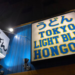 TOKYO LIGHT BLUE HONGO-3 - 