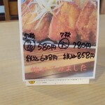 元祖豚丼屋 TONTON - 