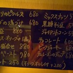 洋食とBar Switch - 