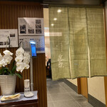 てんぷら 近藤 - また来れますように