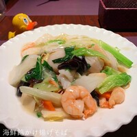 中国料理 神戸壺中天 - ☺︎海鮮餡かけ揚げそば ¥1600