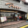 アンデケン 近江八幡本店