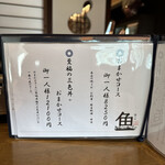 焼うお いし川 - 