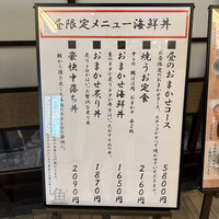 焼うお いし川 名古屋 - 