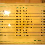 洋食 おがわ - メニュー