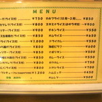 洋食 おがわ - メニュー