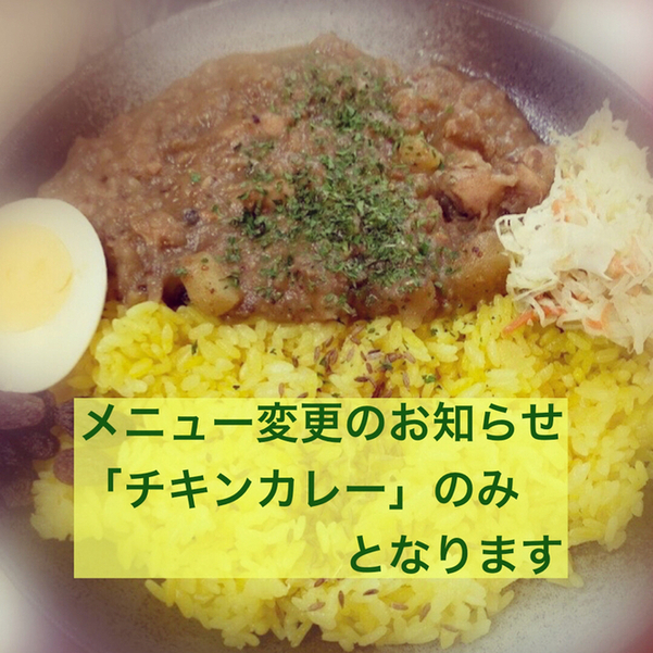 SPiCe CUrrY riCe 石巻 | スパイスカレーライスの評判・メニュー