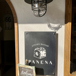 UTSUBO BAKERY PANENA - 