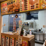 から揚げ専門 からまる - 