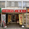 龍福 天美店
