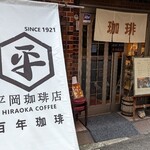 Hiraoka Kohi Ten - 