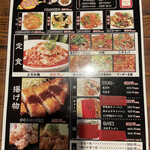 300円本舗 だんだん - 