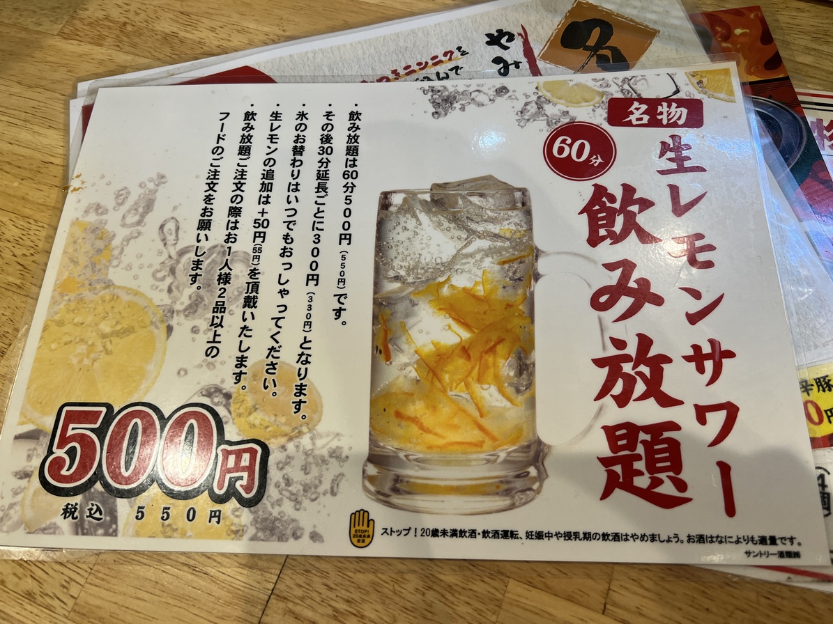 メニュー写真 : 焼肉ホルモン居酒屋 とくちゃん 三国店 - 三国