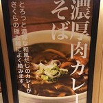 Teuchi Soba Sakura - 