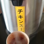和食処　田舎家 - しるこ茶屋のチキンスープ
