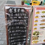 中華料理 好再来 - 