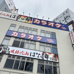 花之舞 甲府站前店 - 外觀